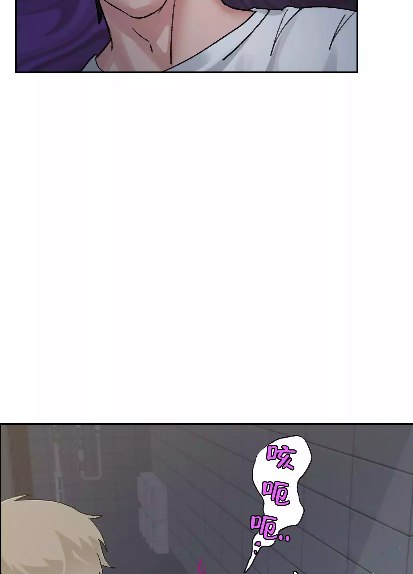 王子的修行 -   - 第19页
