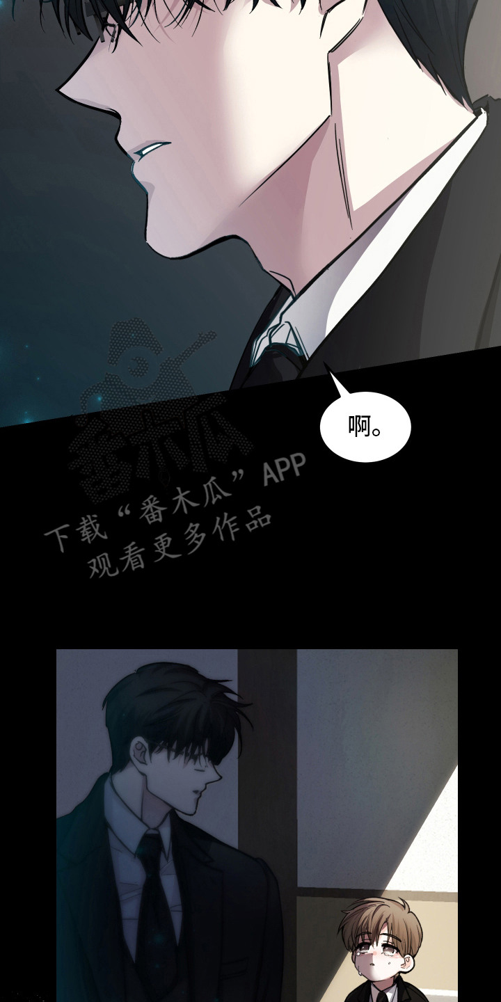 深眠的春天 - 初遇 - 第18页