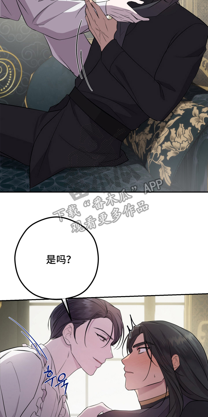 支配者游戏 - 生个老六 - 第17页