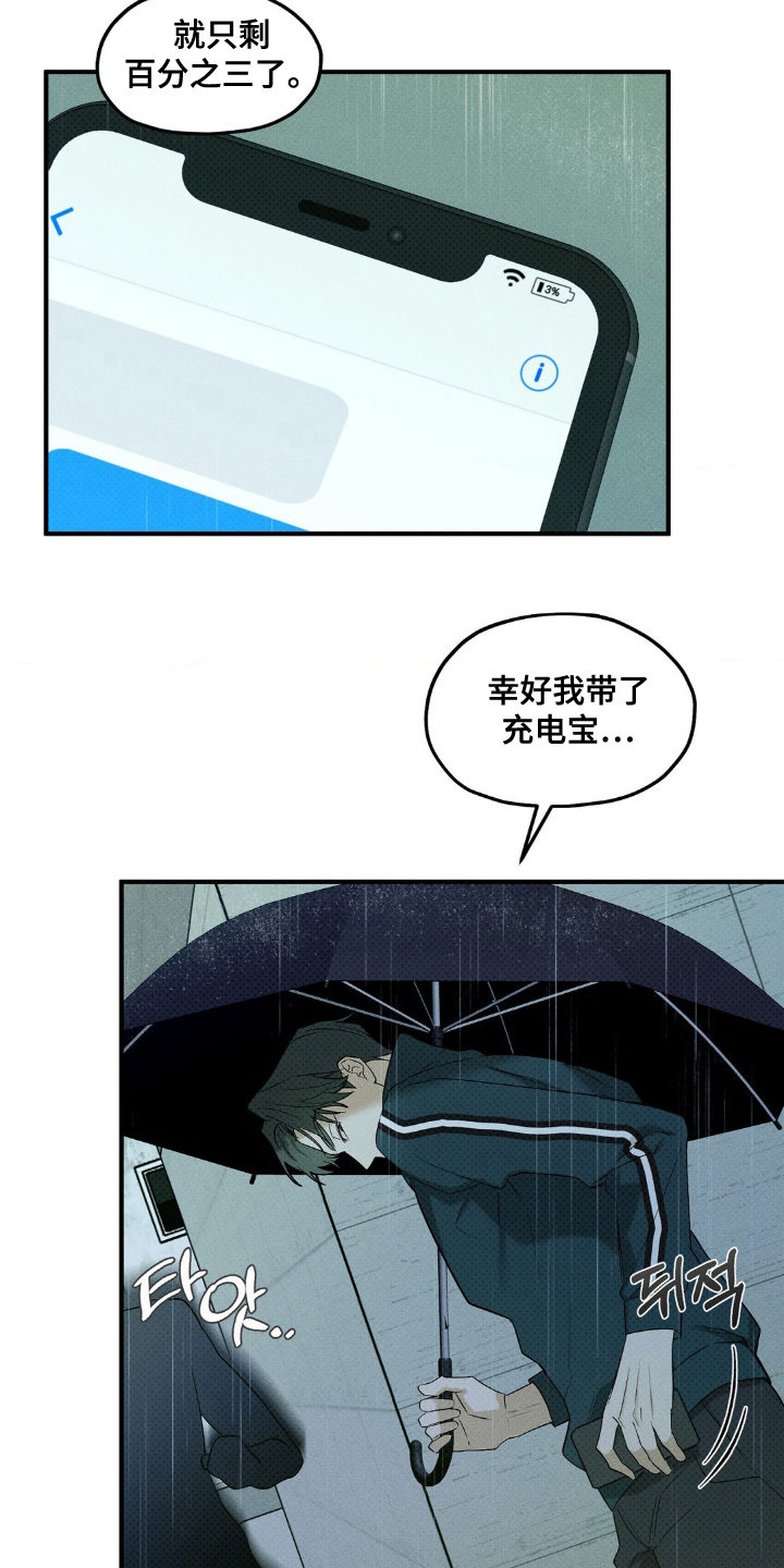 优等生的隐藏分区 - 手机里的秘密 - 第6页