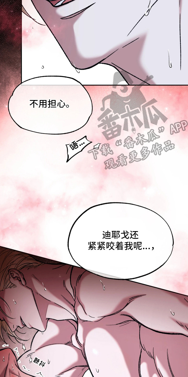 幽灯信标 - 不像话 - 第24页