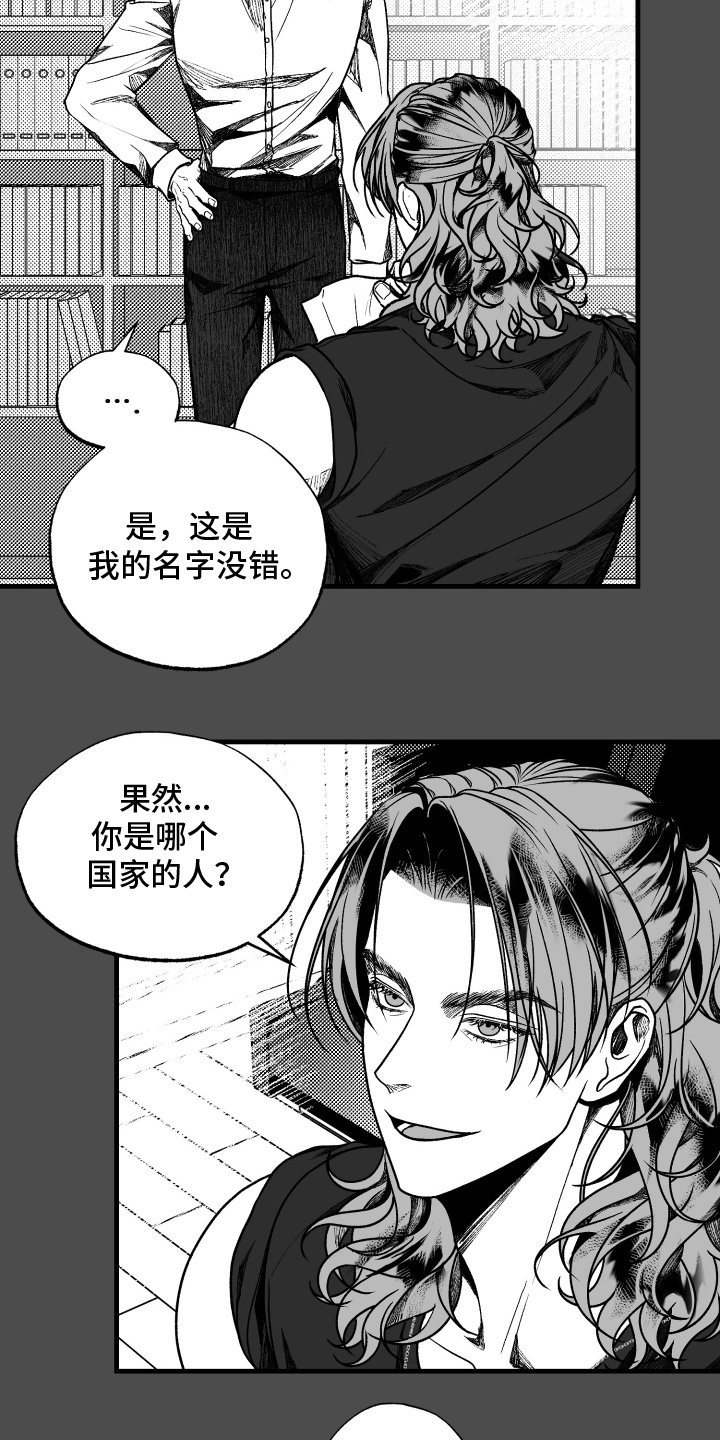 天定爱人 - 名字 - 第17页