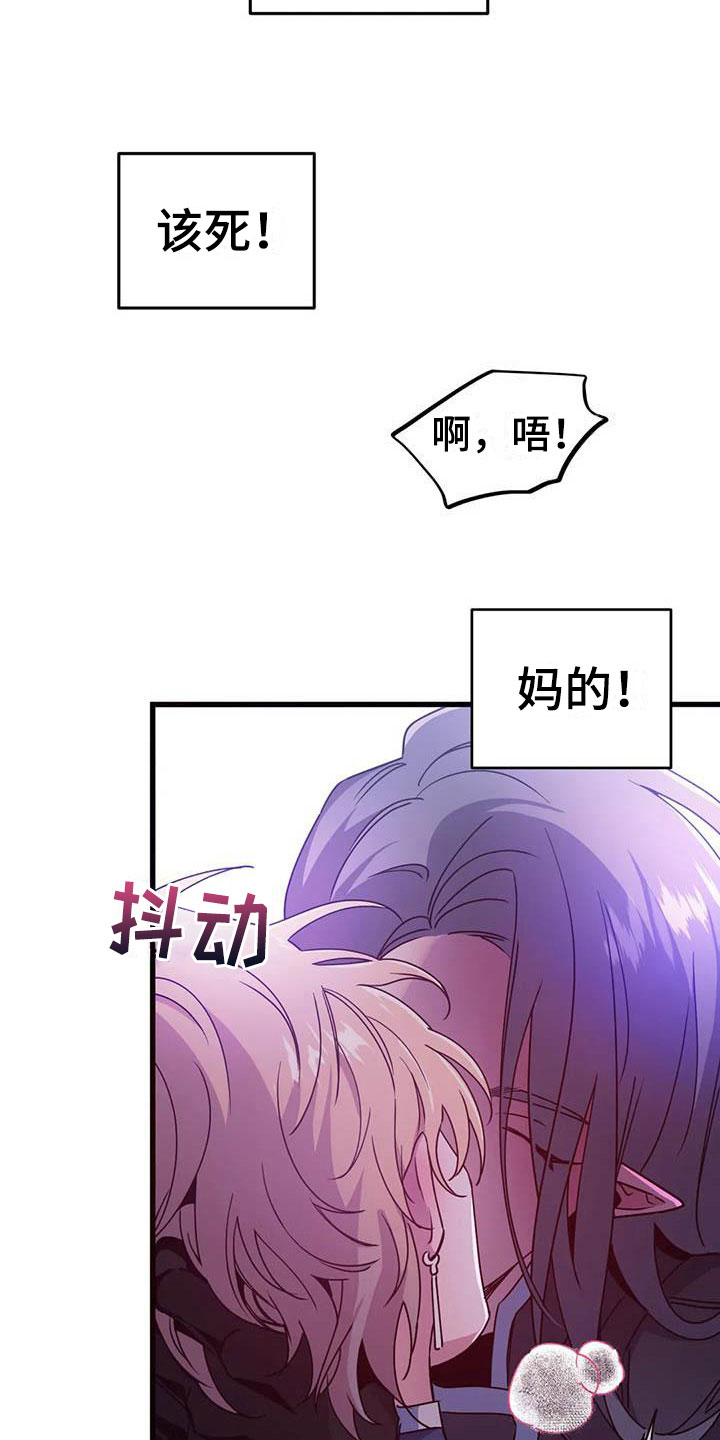 魔王逆谋 - 其他的代价 - 第5页