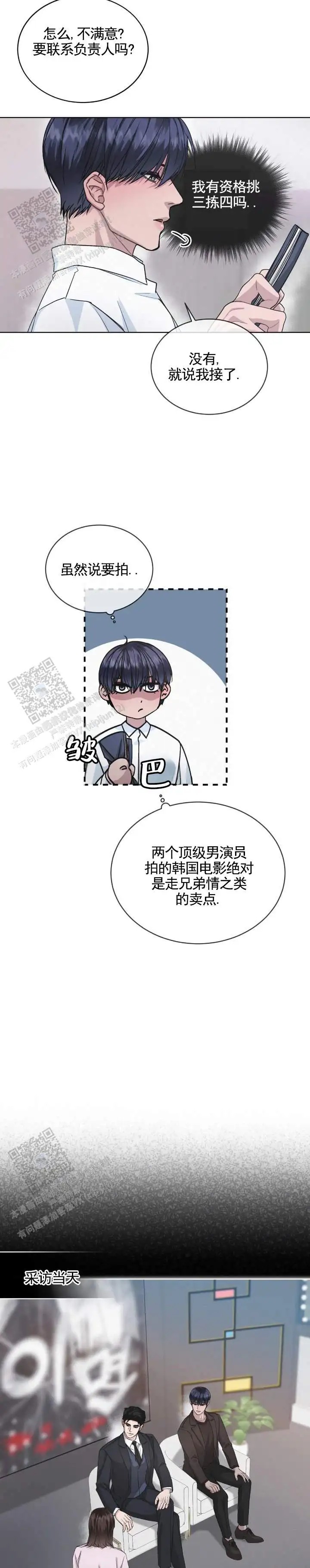 非正式心动 - 针对 - 第5页