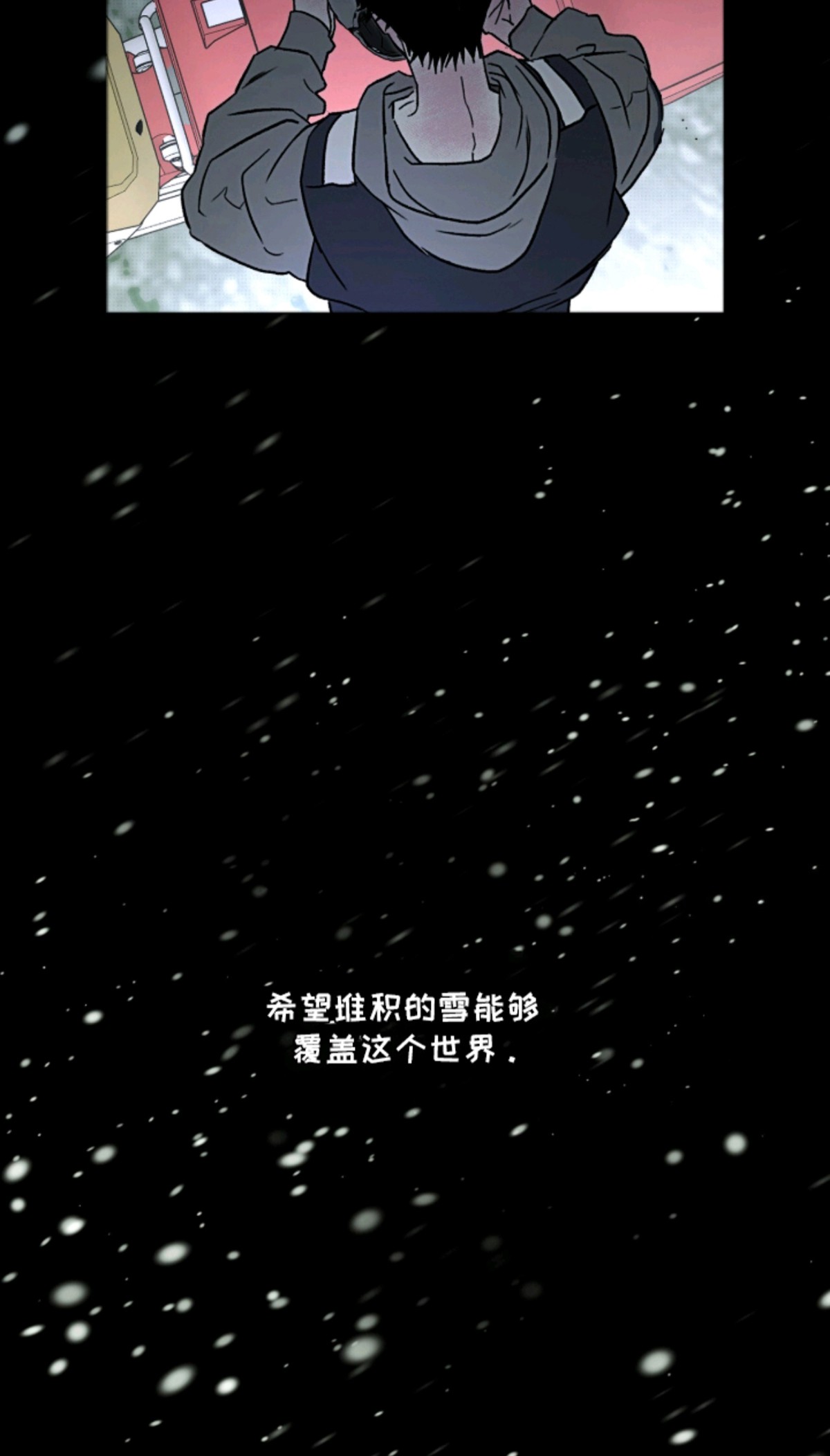 梦想男孩 - 辛苦你了 - 第7页