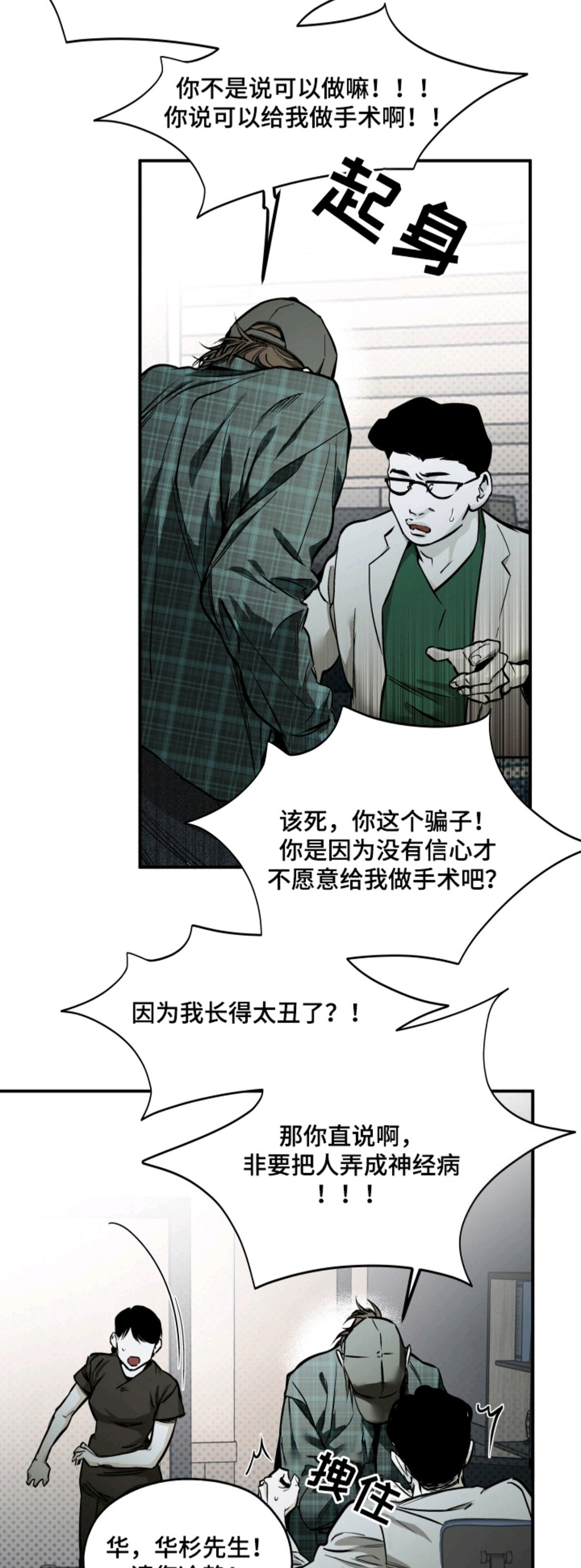浮光掠影 - 过分执着 - 第19页