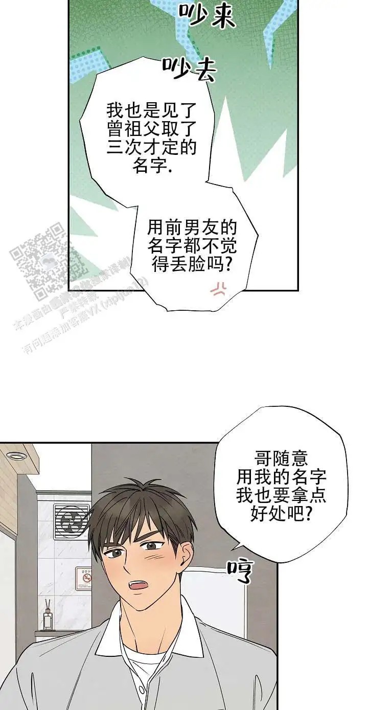烈日之下 - 偿还7年 - 第11页
