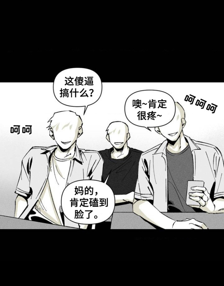 重逢诡计 - 相遇 - 第23页