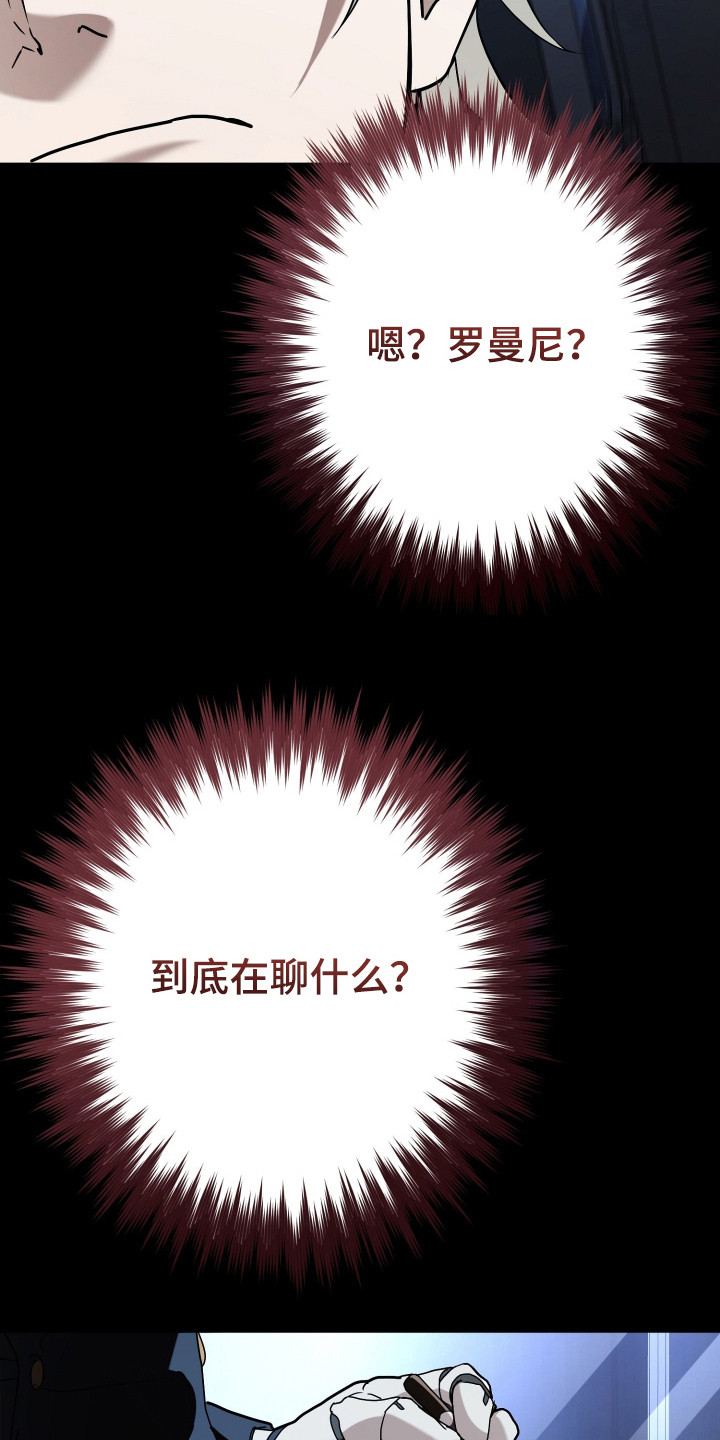 无间搭档 - 训练 - 第24页
