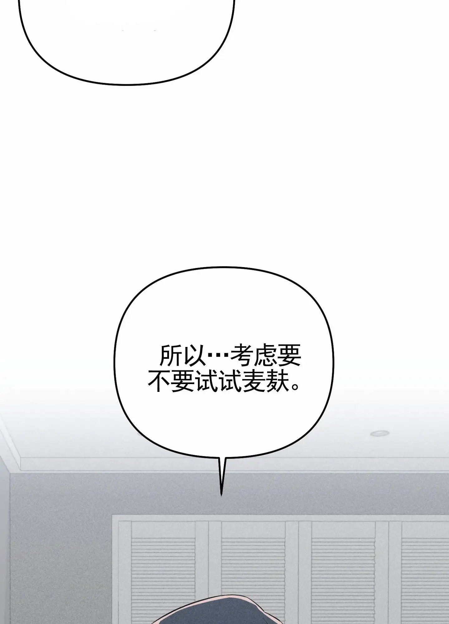 组合营业中 - 凑一对 - 第23页