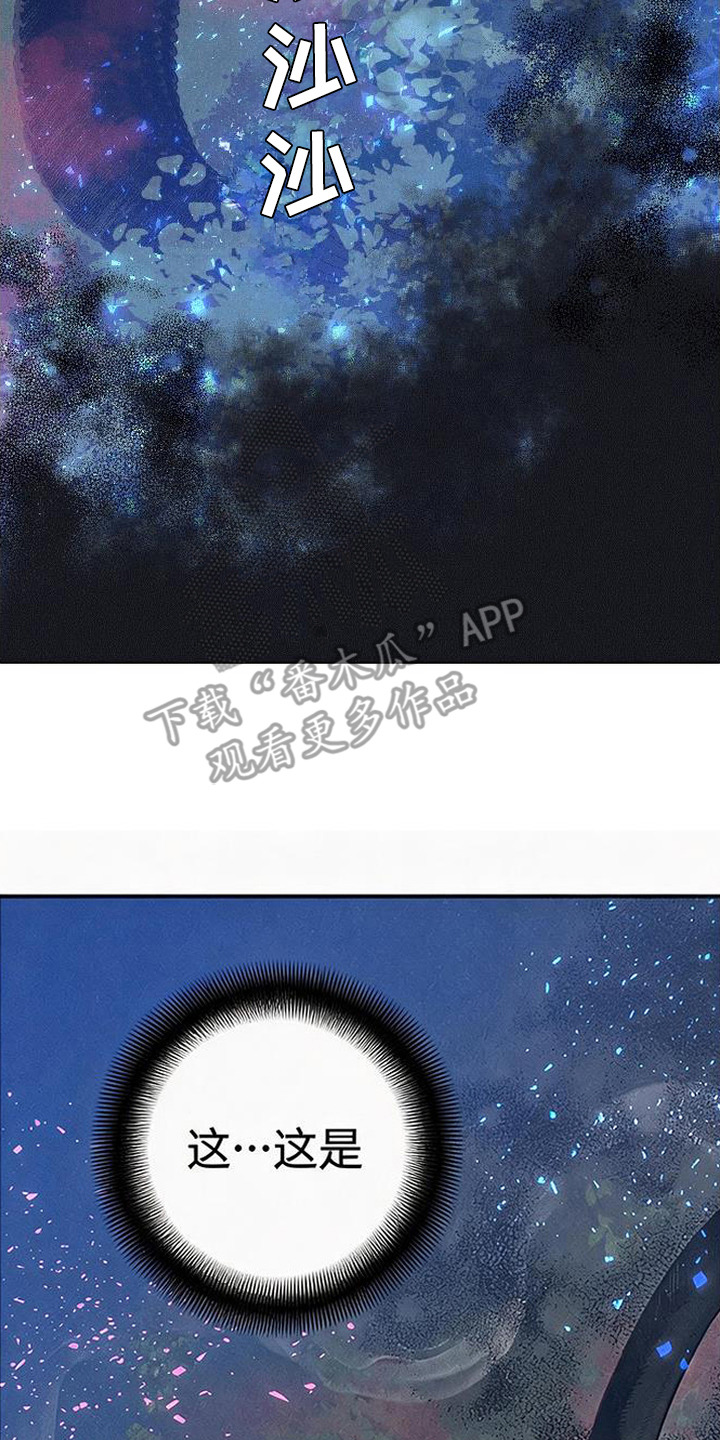 毒吻成契 - 被绑 - 第19页