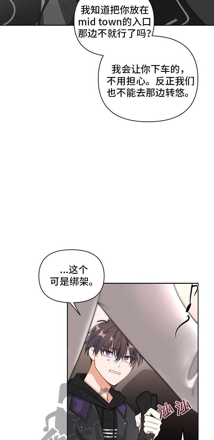 道德缺失 - 拐走 - 第20页