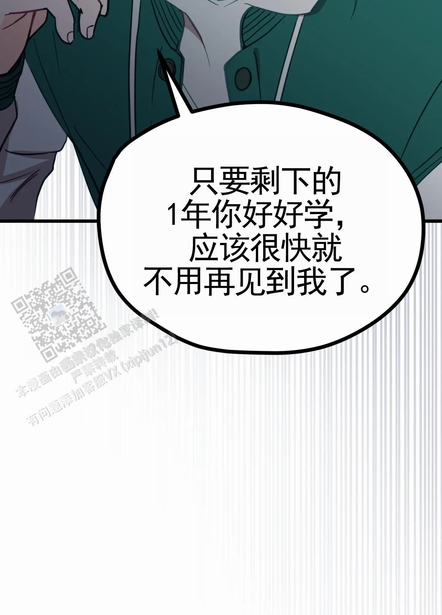 直男单相思 - 前任 - 第32页