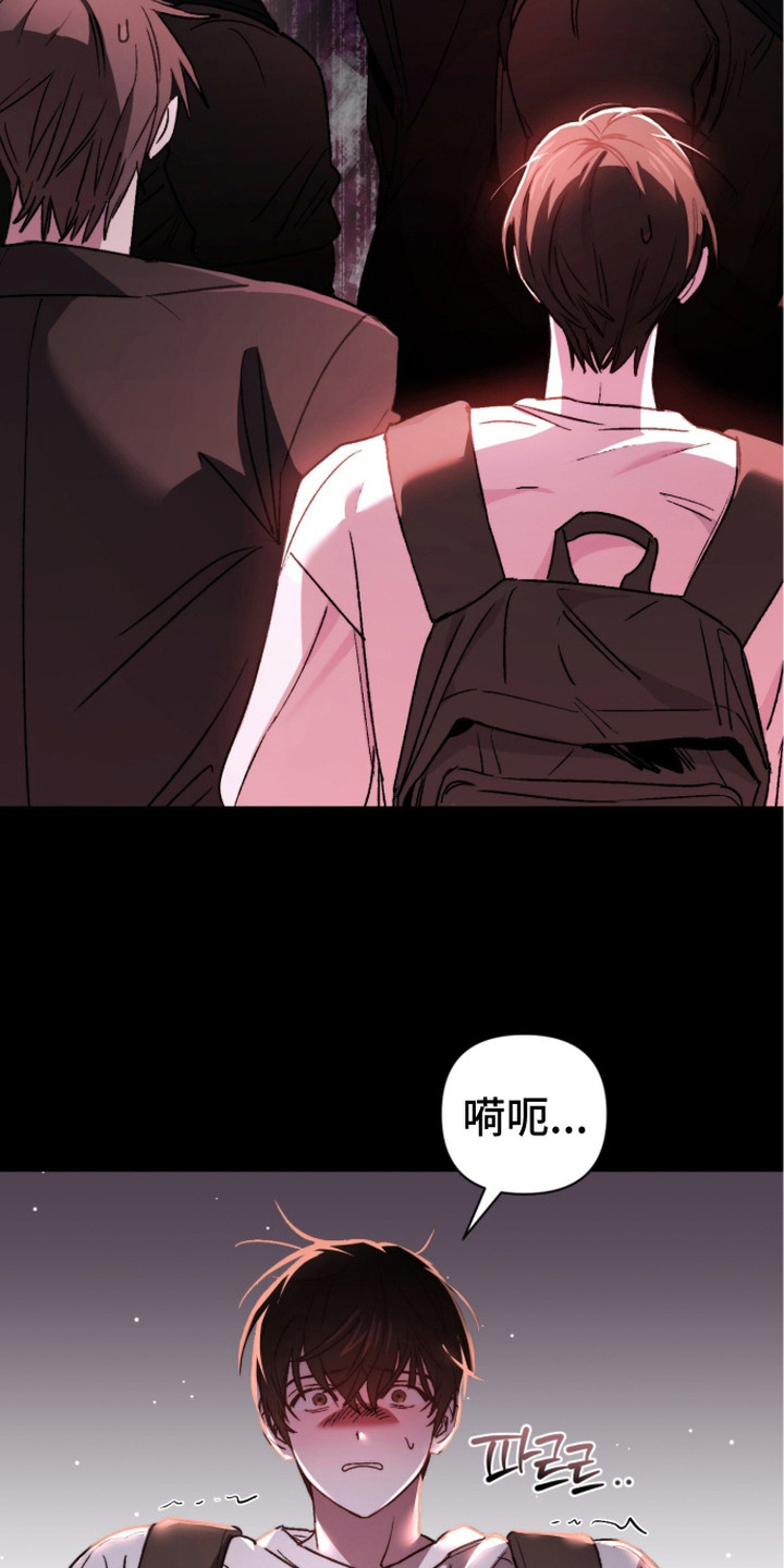 深渊牧羊人 - 被抛弃 - 第20页