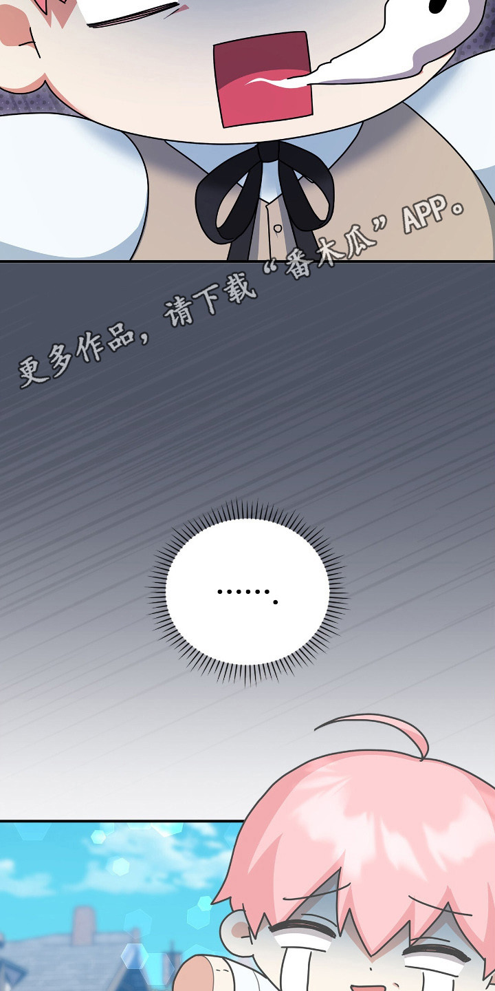 疯批大公的玩偶 - 大公 - 第12页