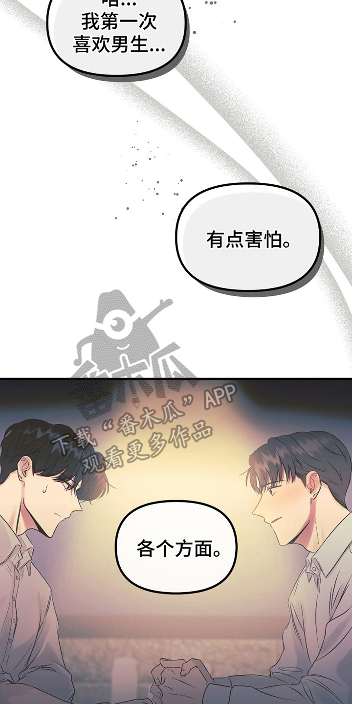 完美重合 - 请求 - 第9页