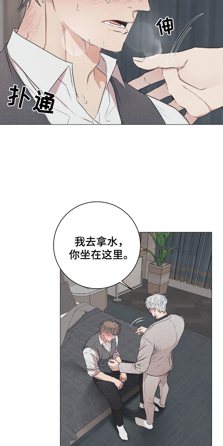 扭曲的命运 - 头晕 - 第5页