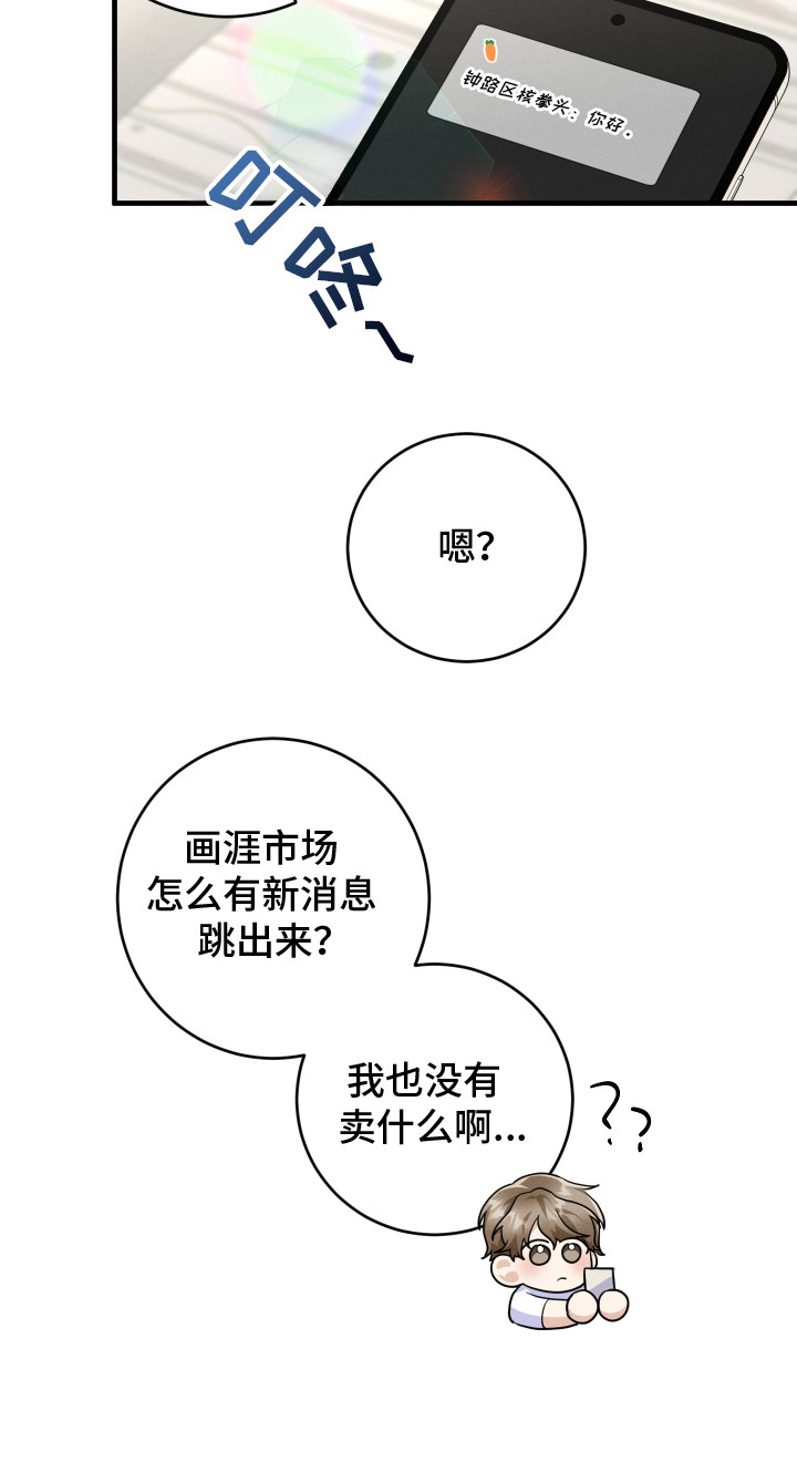人渣退散计划 - 心理安慰 - 第27页