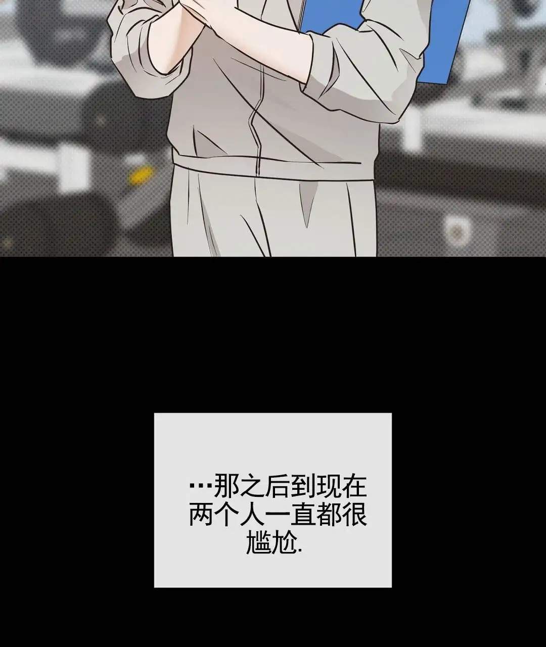 纯情小哭包 - 不舒服 - 第23页