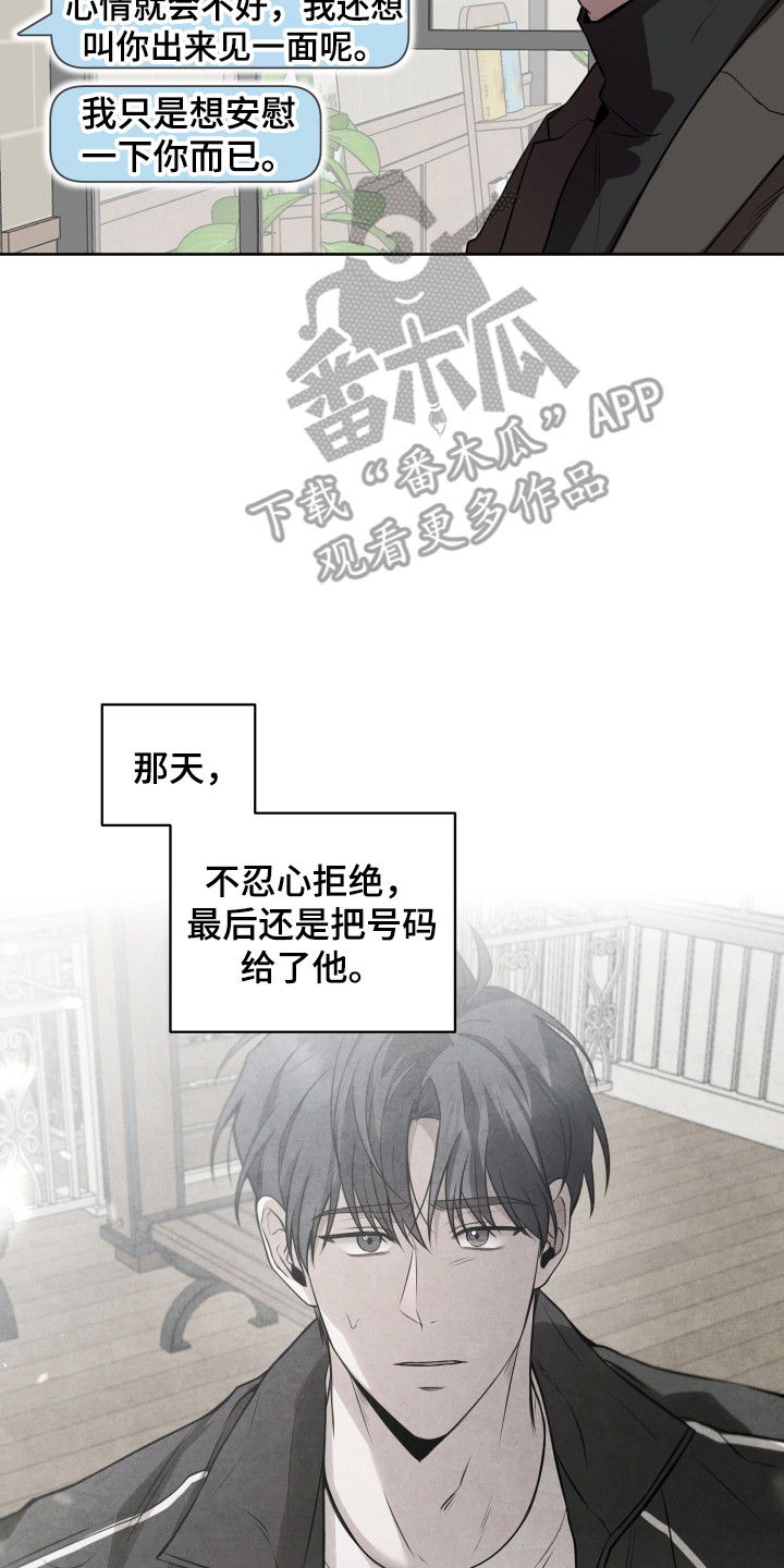 温柔谎言 - 婴儿肥 - 第24页