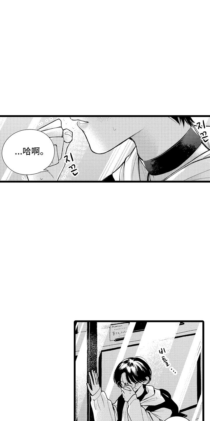 棋断情迷 - 四冠王 - 第8页