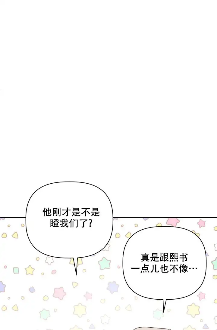 杀死爱的方法 - 瞬间的快感 - 第37页