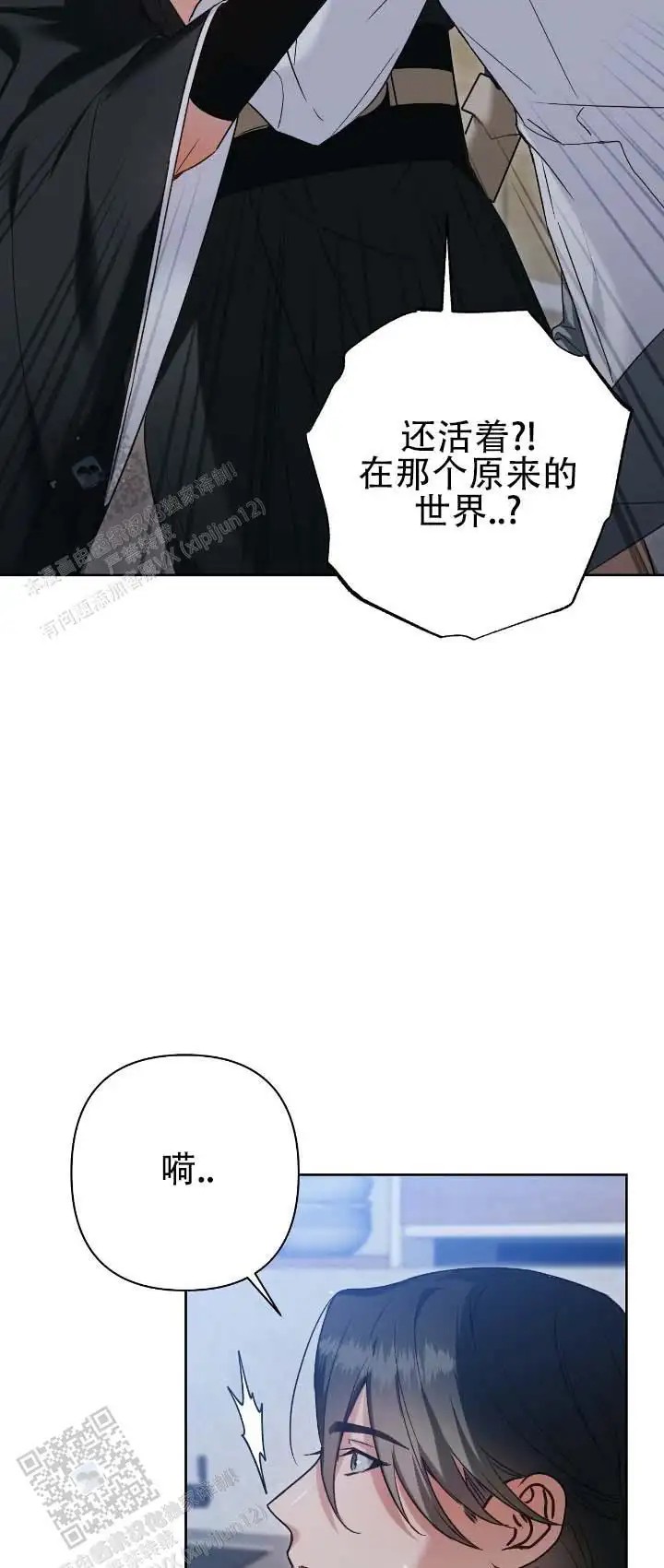 被异界弟子绑架了 - 家人 - 第10页