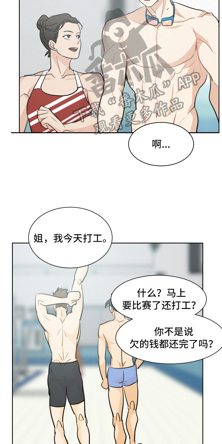 向前的希望 - 打扫 - 第10页