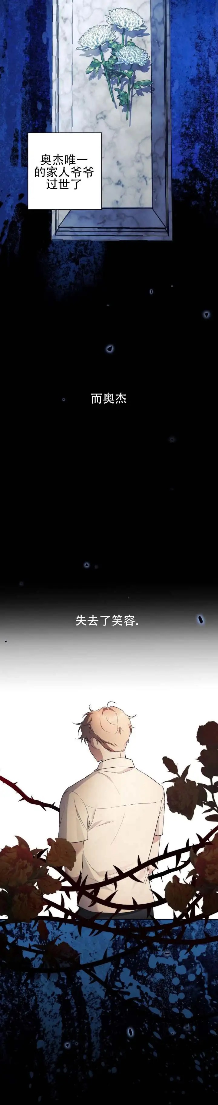 海之彼岸 - 辛苦了 - 第6页