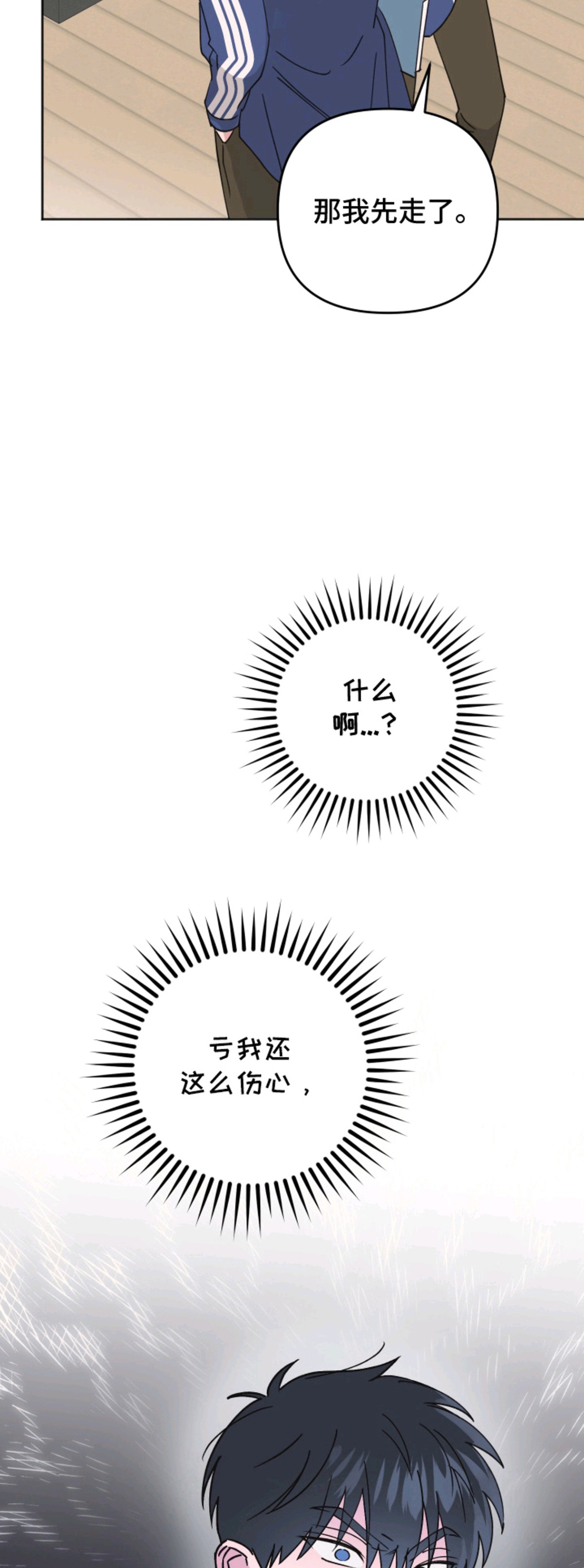 回避的温度 - 装模作样 - 第5页
