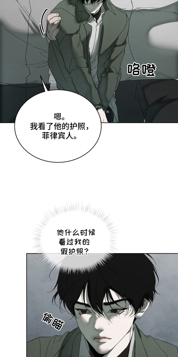 物种进化 - 地下拳击场 - 第10页
