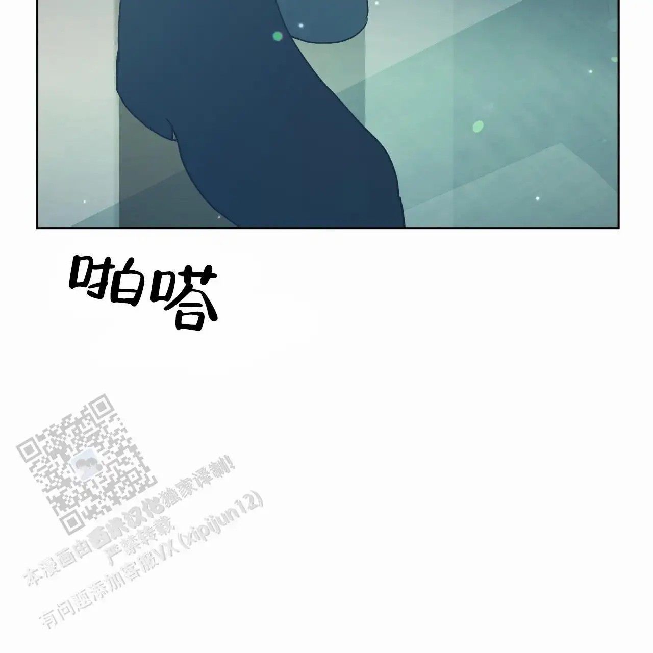 圣洁之下 - 压倒性 - 第30页