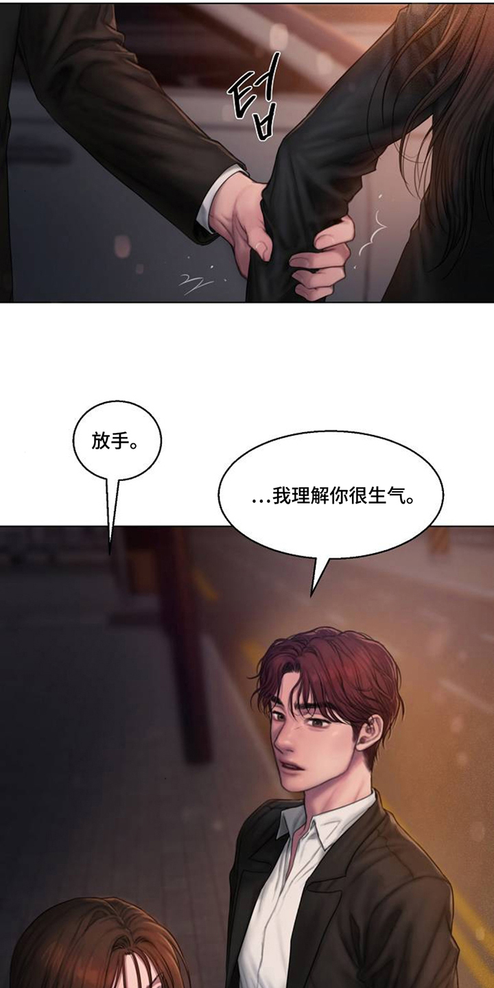 无声风暴 - 邀请 - 第10页