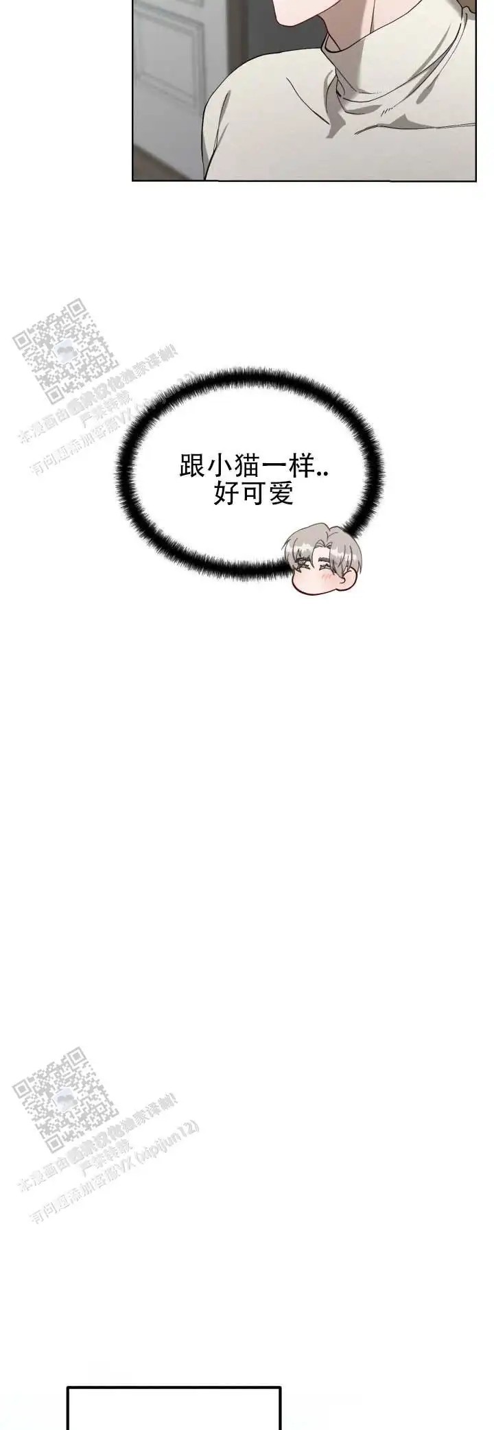 真爱教学 - 松松软软 - 第8页