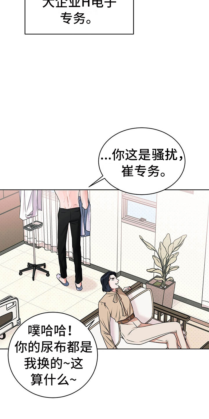 试爱 - 巴黎之旅 - 第10页