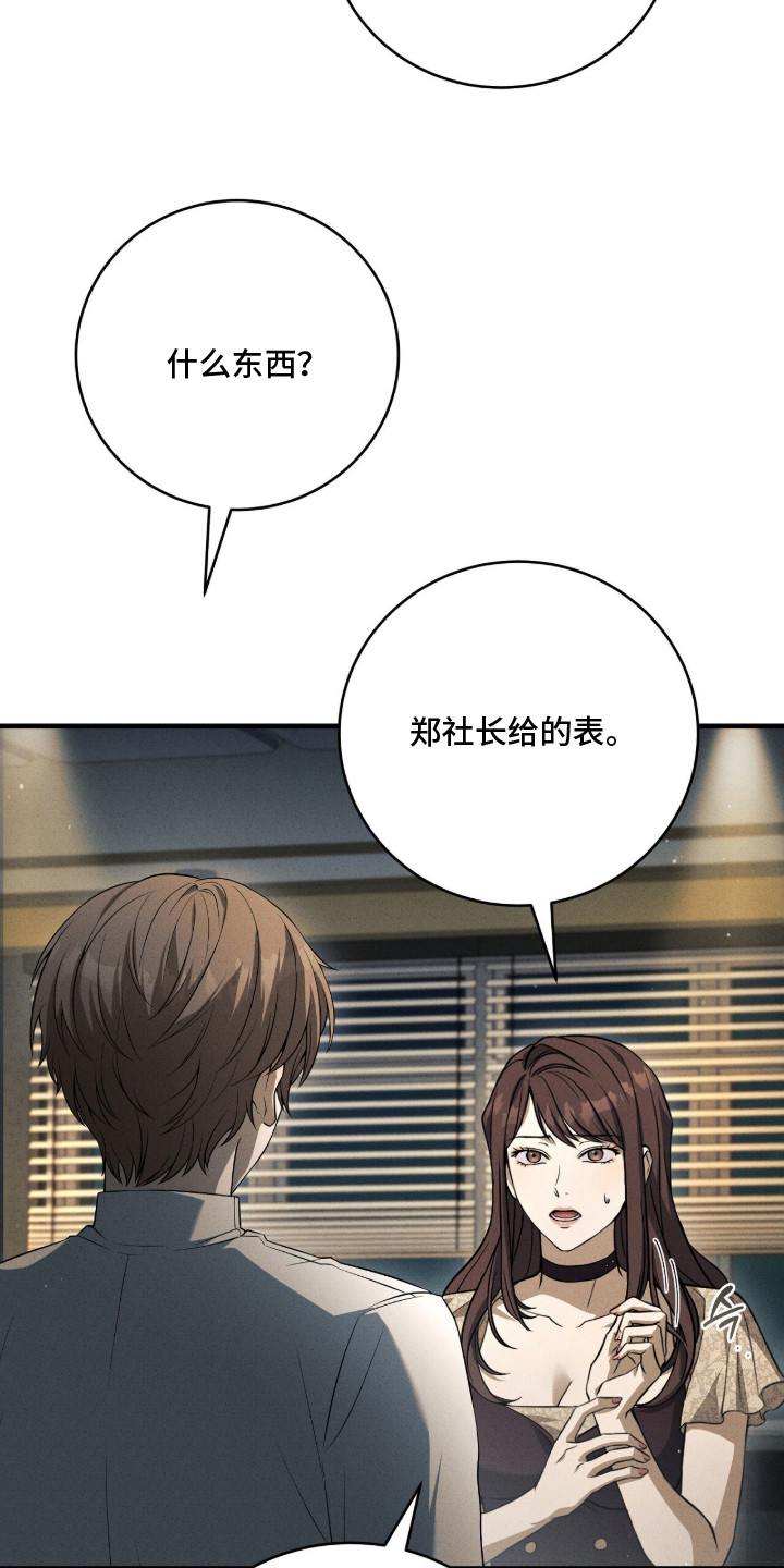 ABO标记法则 - 丢东西 - 第16页