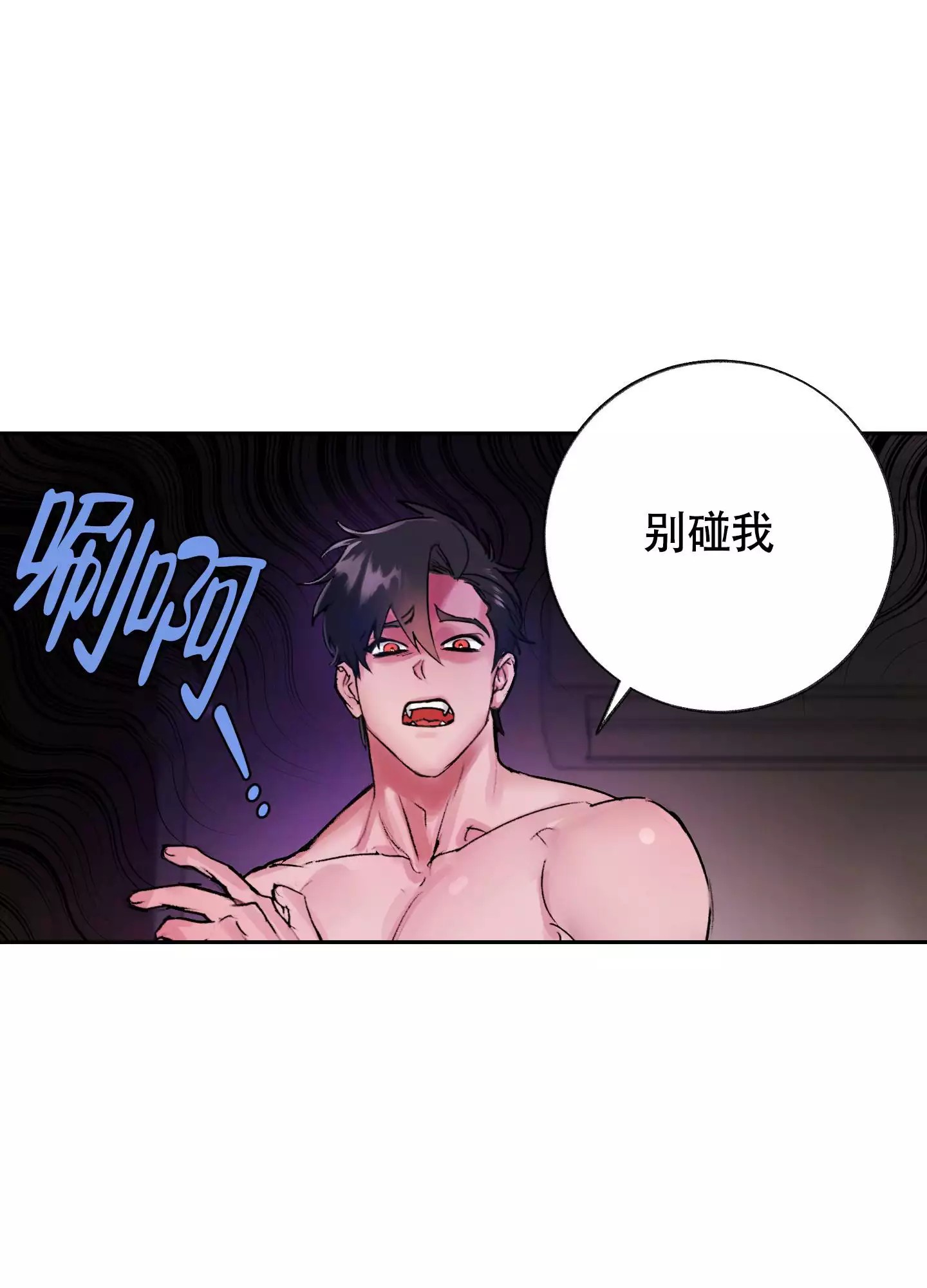 王子的修行 -   - 第12页