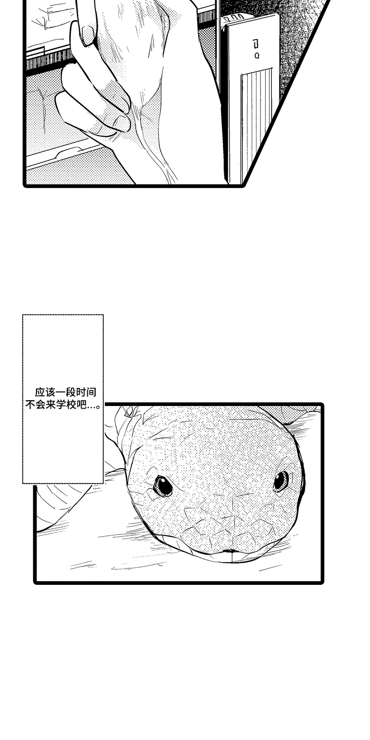 流浪猫与优等生 - 毅力 - 第14页