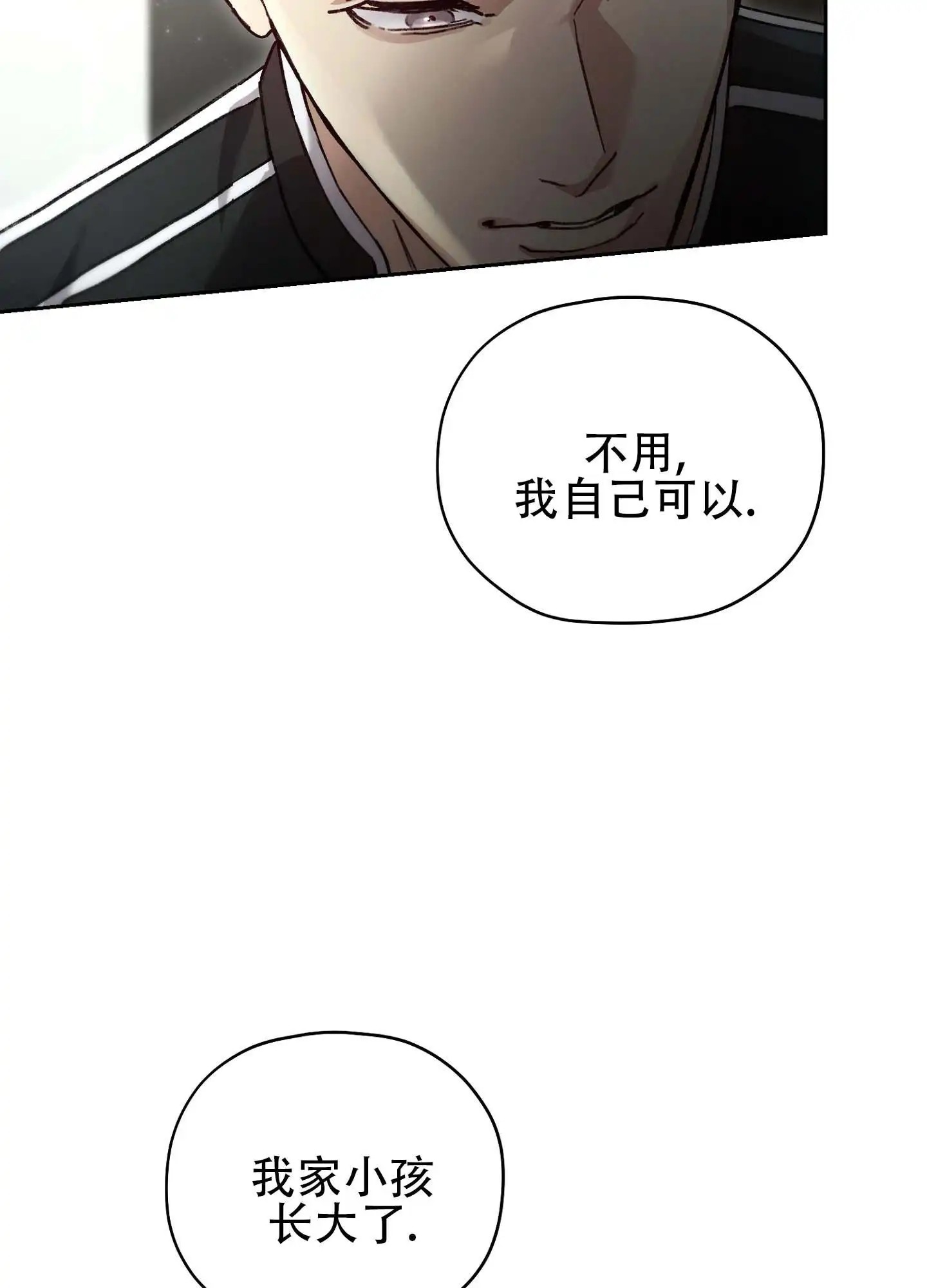 双生向导 - 没有受伤 - 第34页