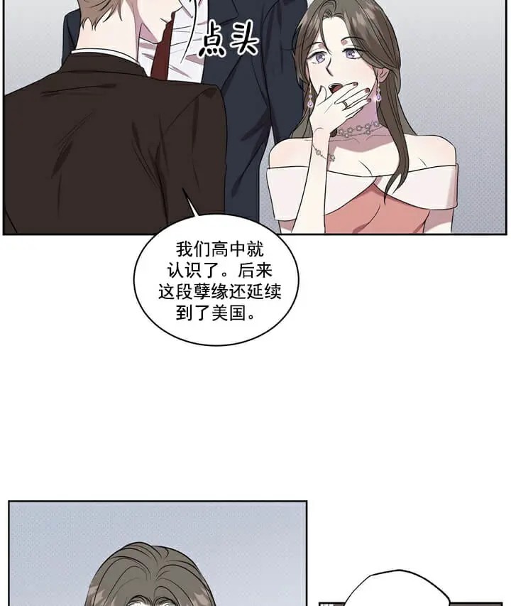 反攻 - 第2话 - 第6页