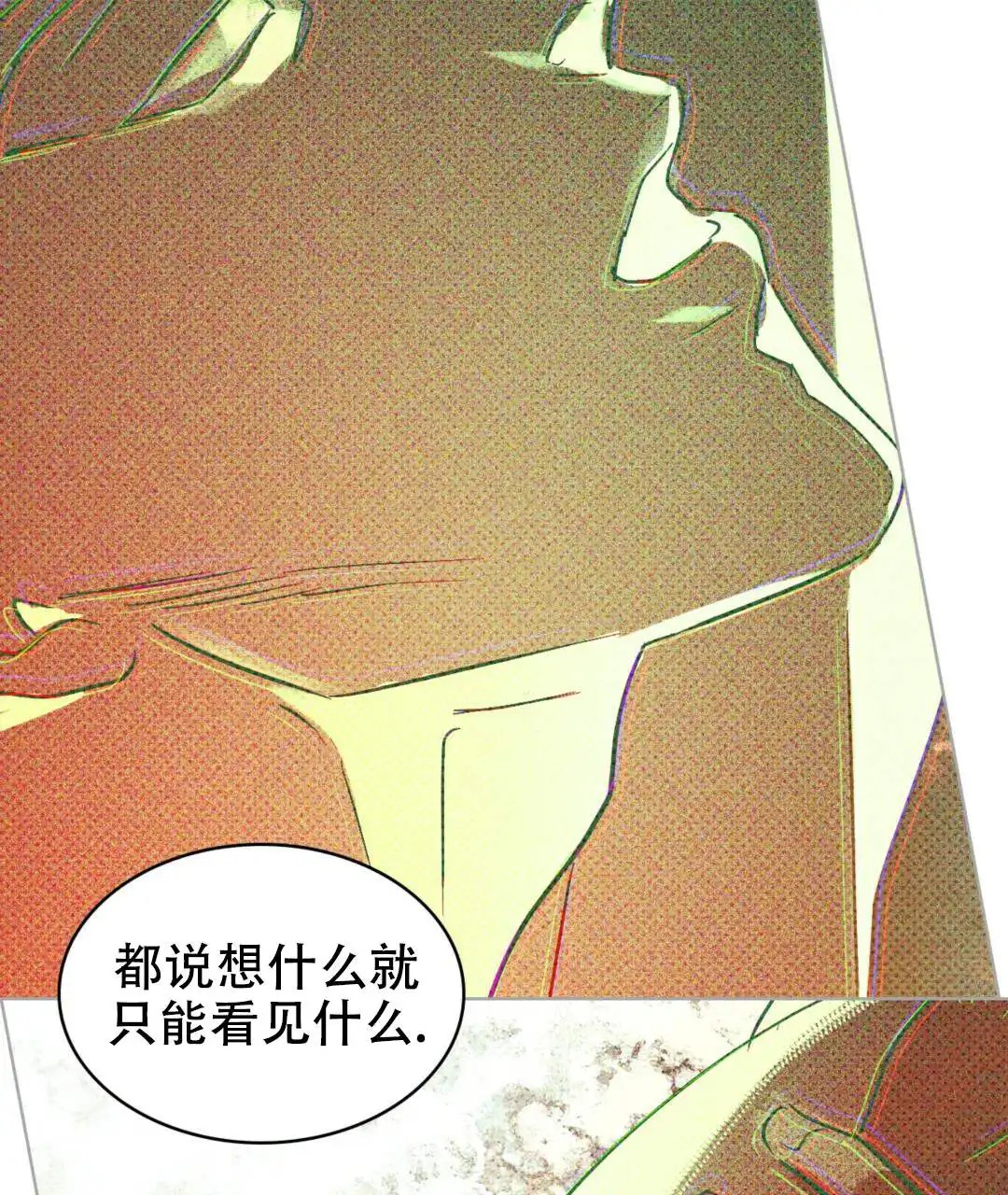 绿色镌像 - 快被你看穿了 - 第27页