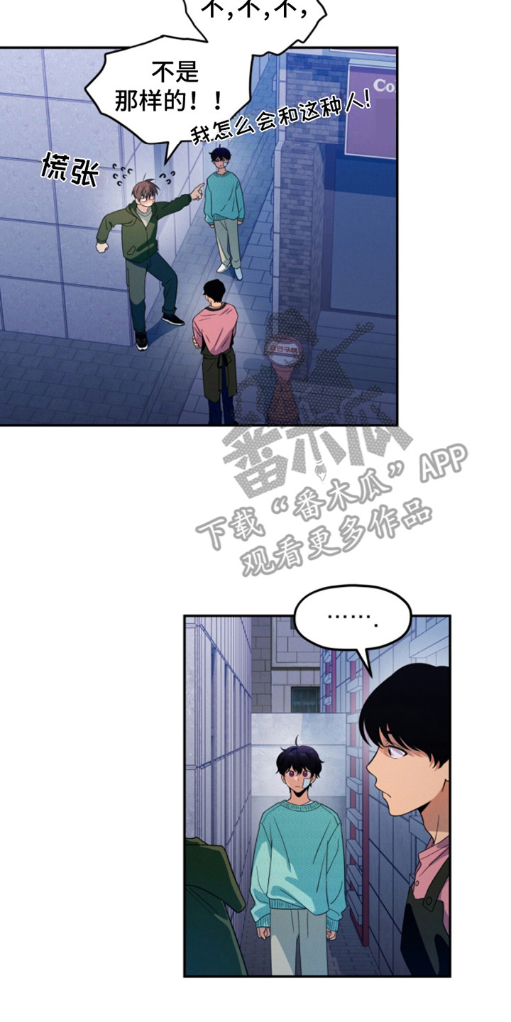 融冰 - 想见你 - 第15页