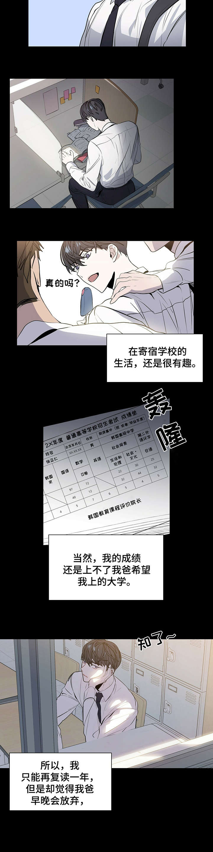 症状 - 室友 - 第8页