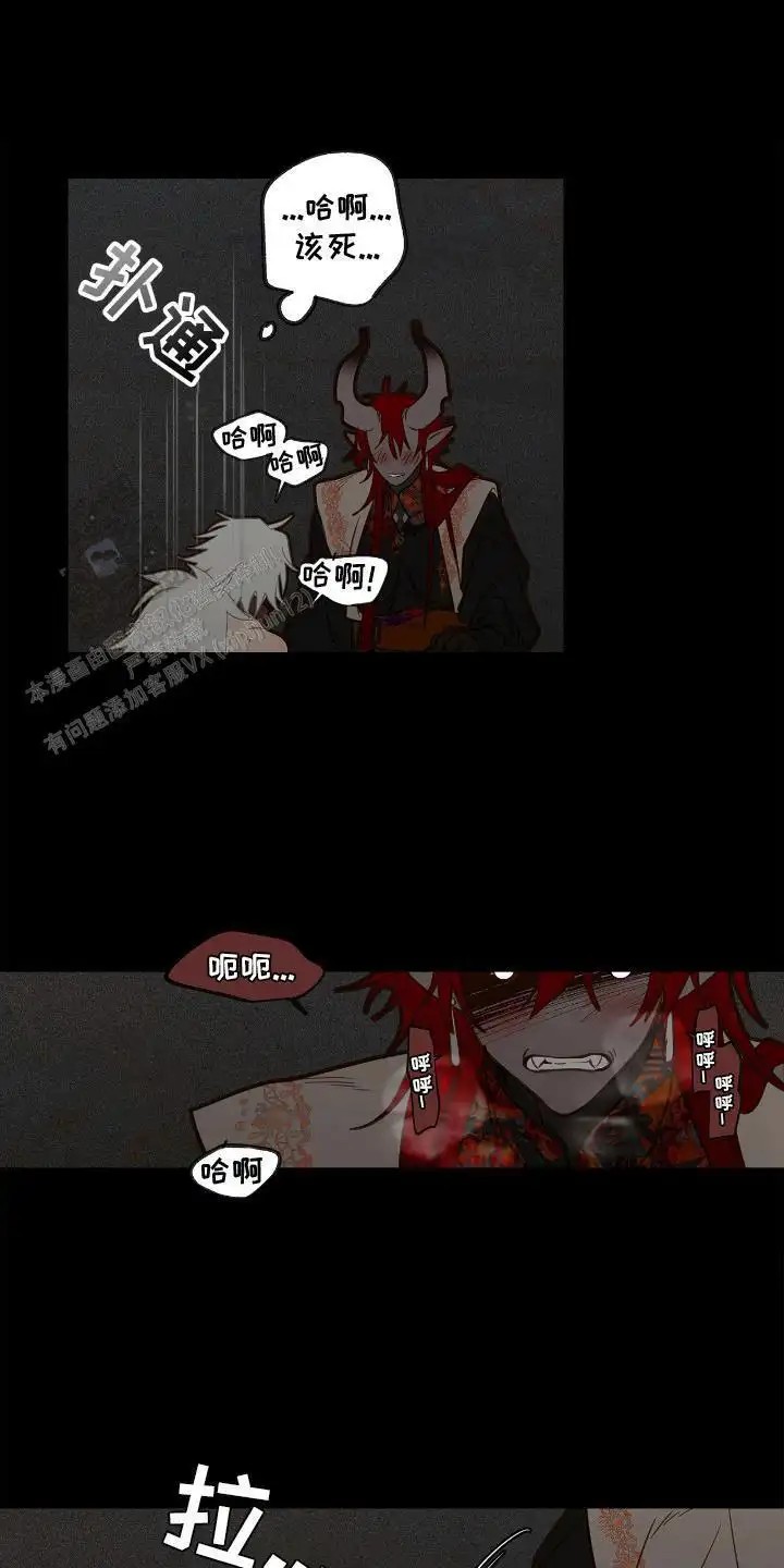 魔渊誓约 - 神志不清 - 第6页