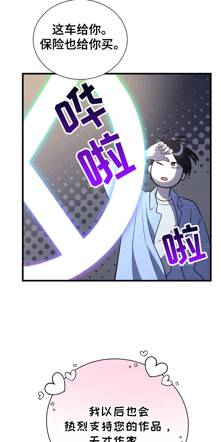 夜幕缠绵 - 画作 - 第23页