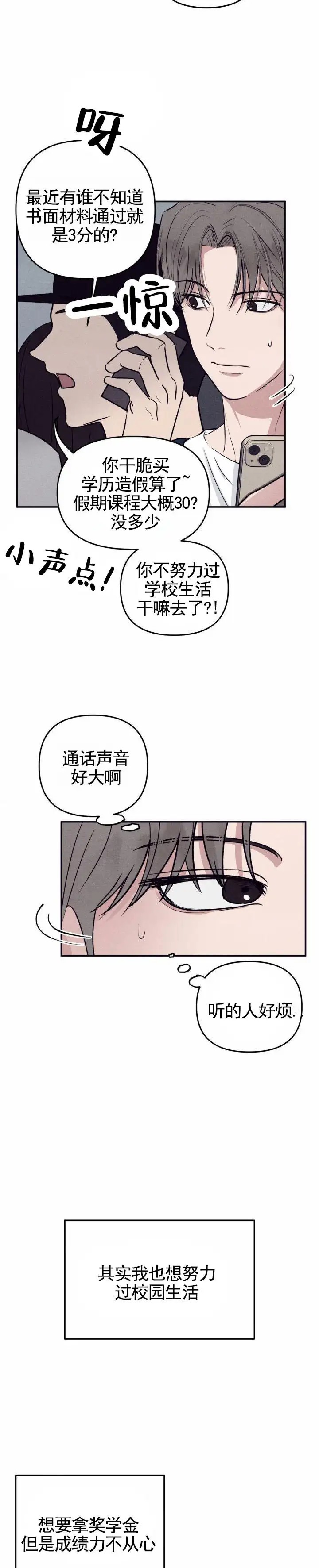 极限拉扯 - 拥挤 - 第5页