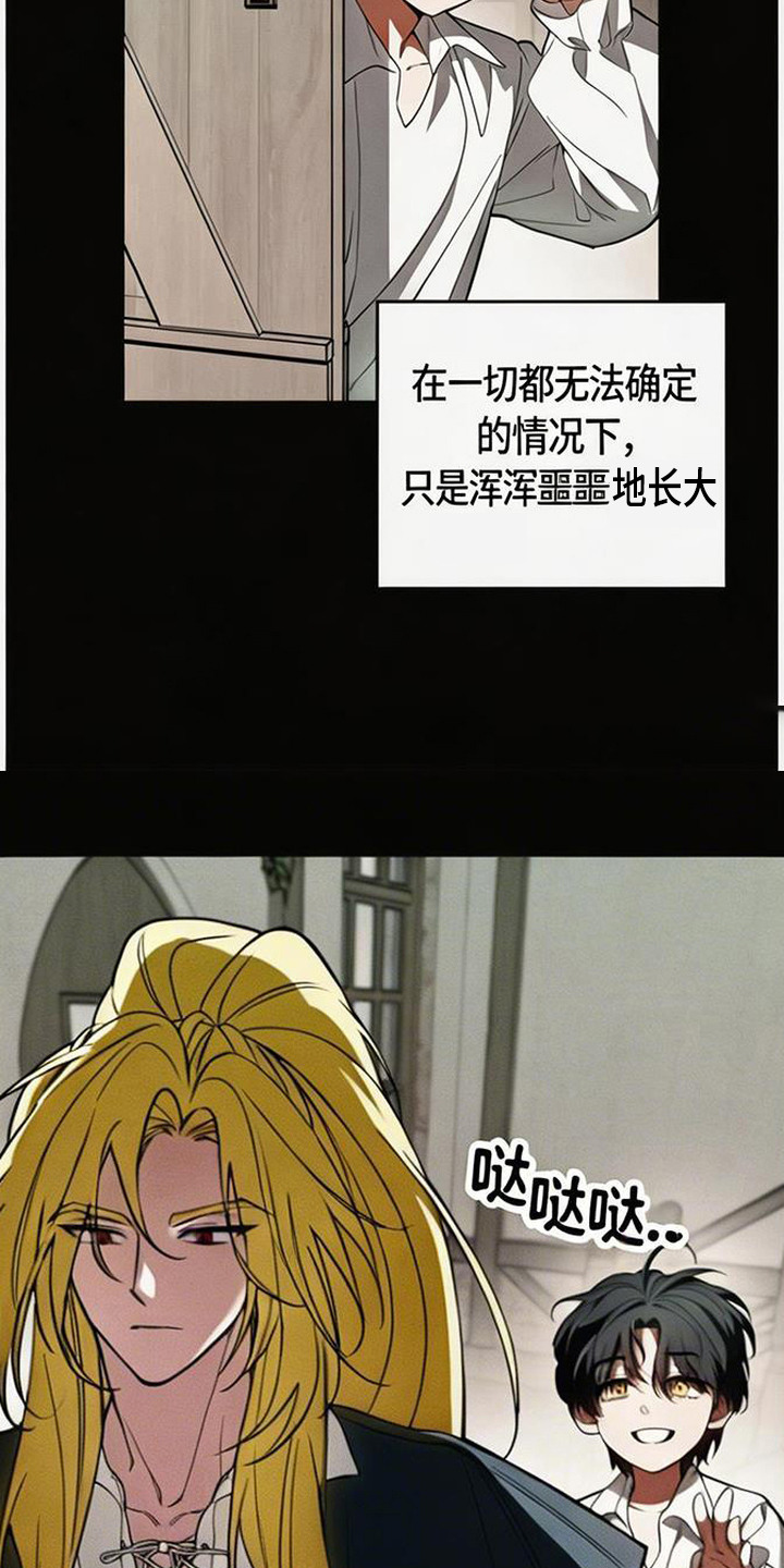 萎缩的恋心 - 半颗心脏 - 第24页