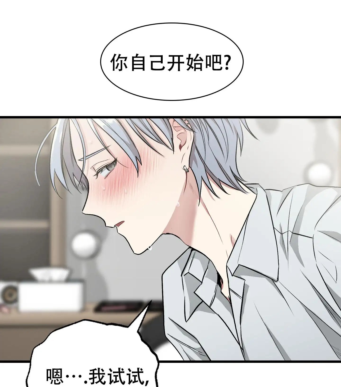 催眠丑闻 - 从没有被他催眠过 - 第12页