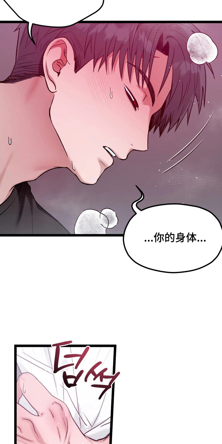 恶戏的代价 - 安乐窝 - 第19页