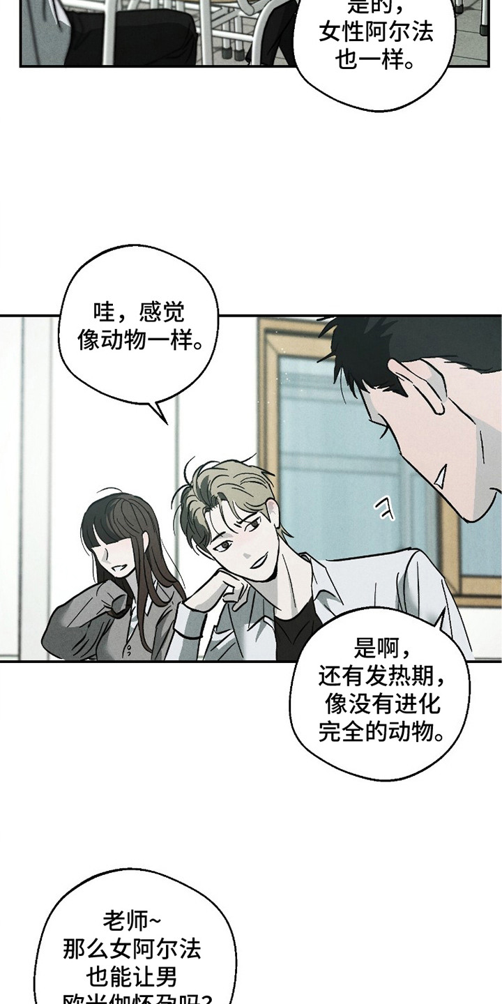 不透明关系 - 第二属性 - 第25页